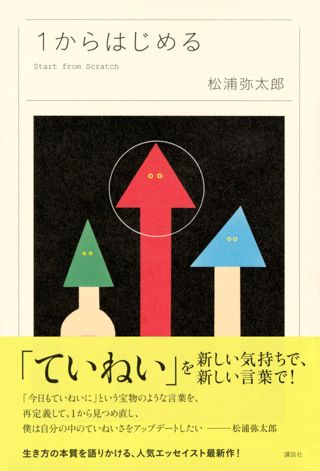 1からはじめる