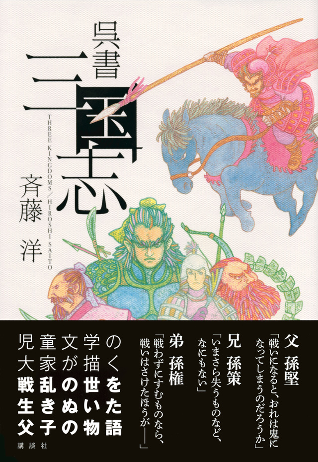 『ぼくとニケ』（片川 優子）｜講談社BOOK倶楽部