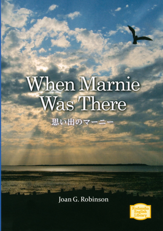 思い出のマーニー When Marnie Was There