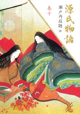 巻十