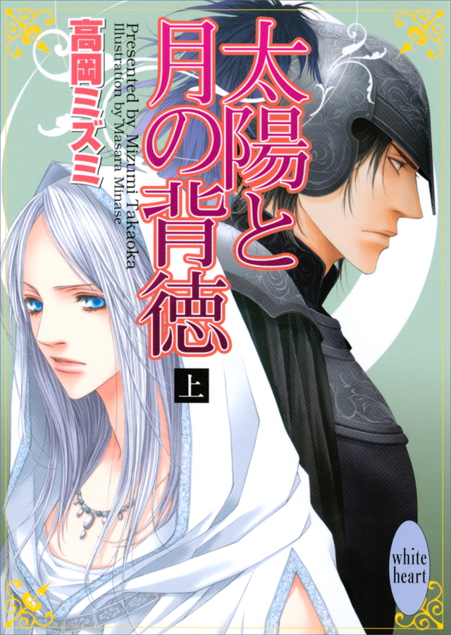 講談社X文庫ホワイトハート 作品一覧|講談社BOOK倶楽部