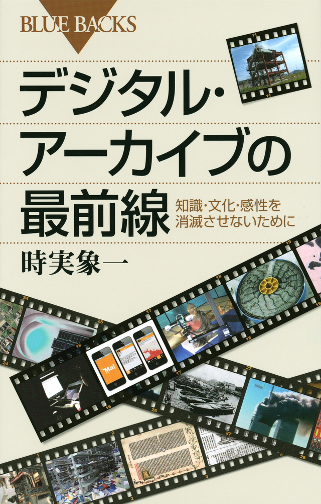 知の記憶術