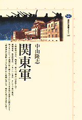 関東軍