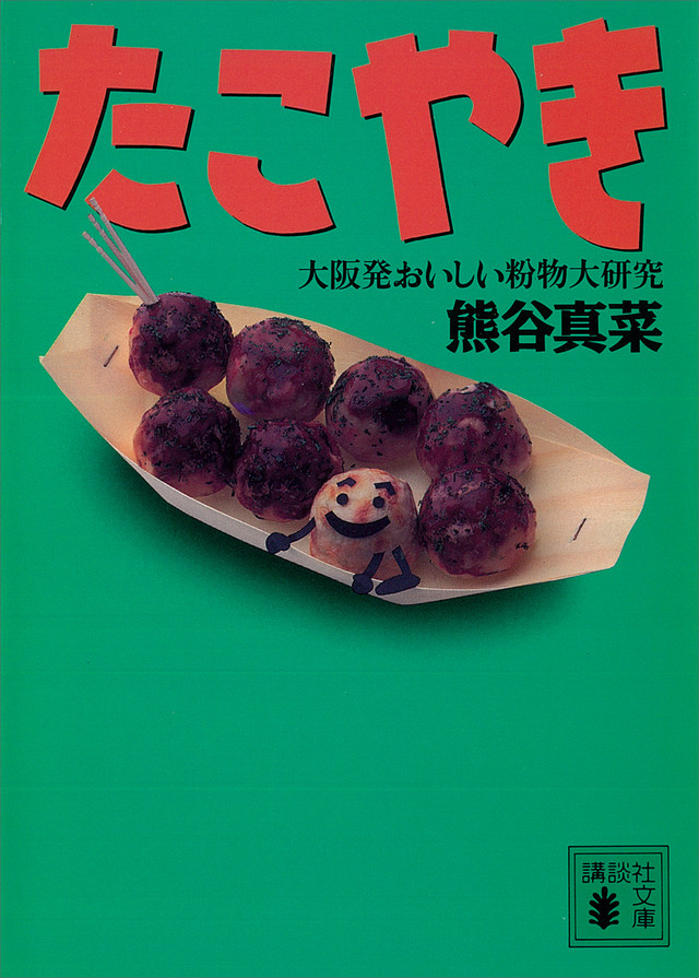 たこやき