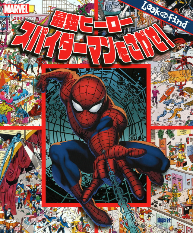 スパイダーマン