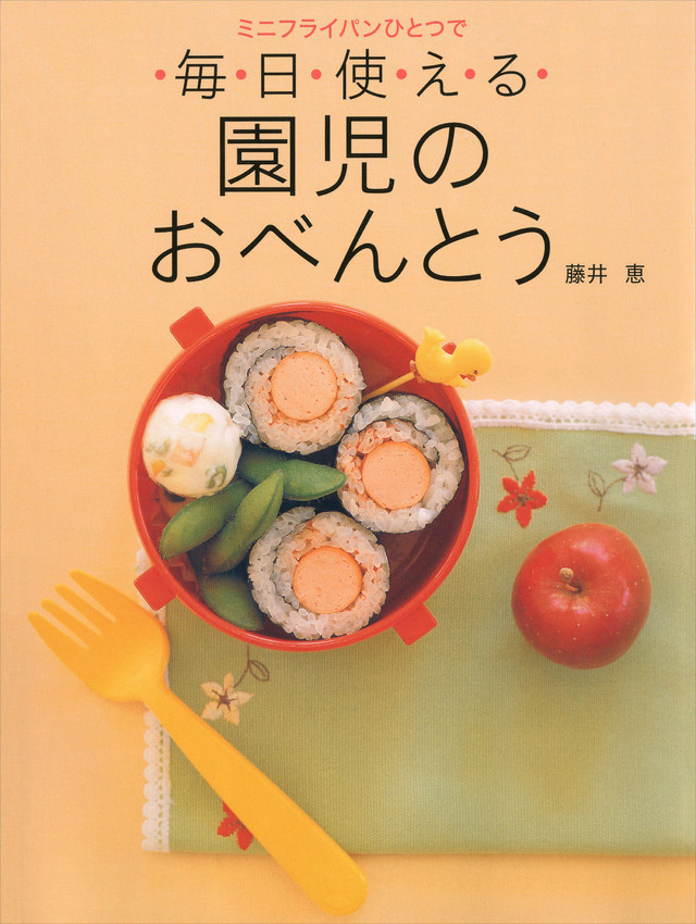 毎日使える園児のおべんとう