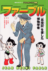 ファーブル