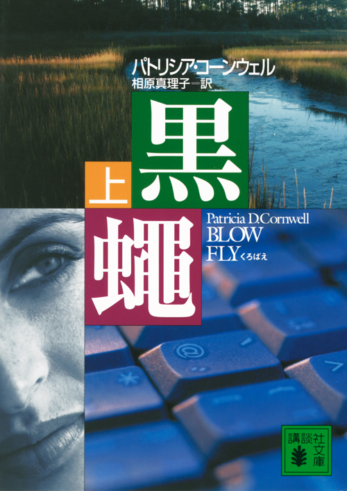 黒蠅