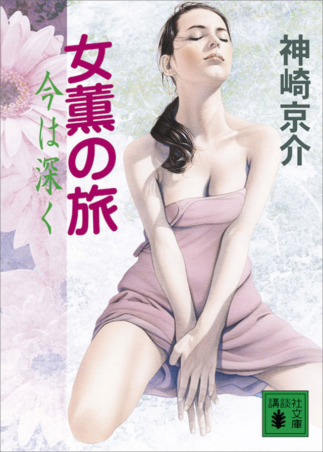 今は深く