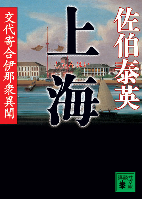 上海
