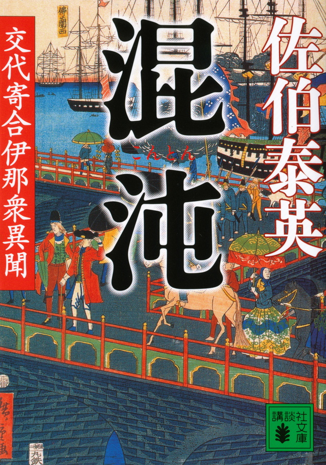 混沌