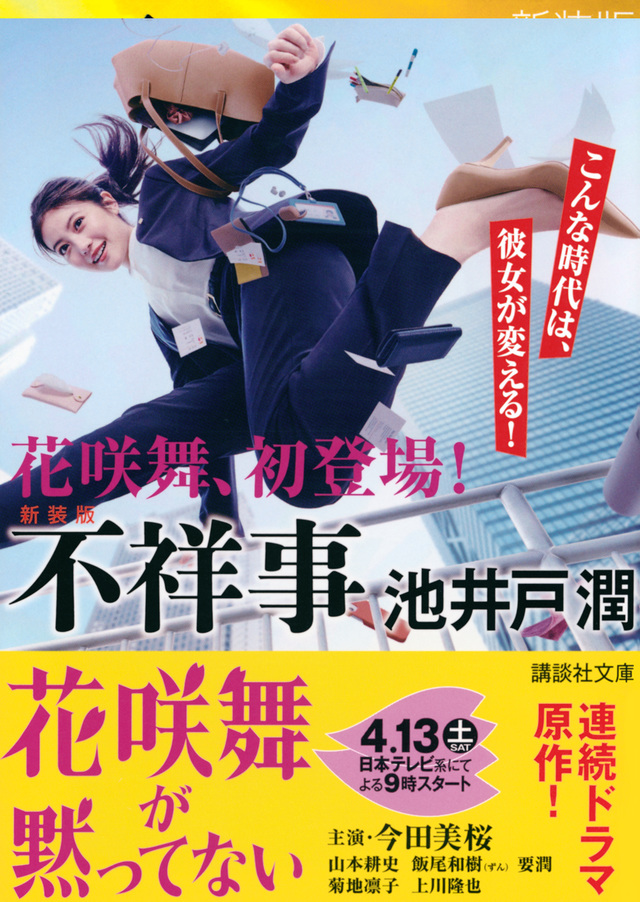 不祥事