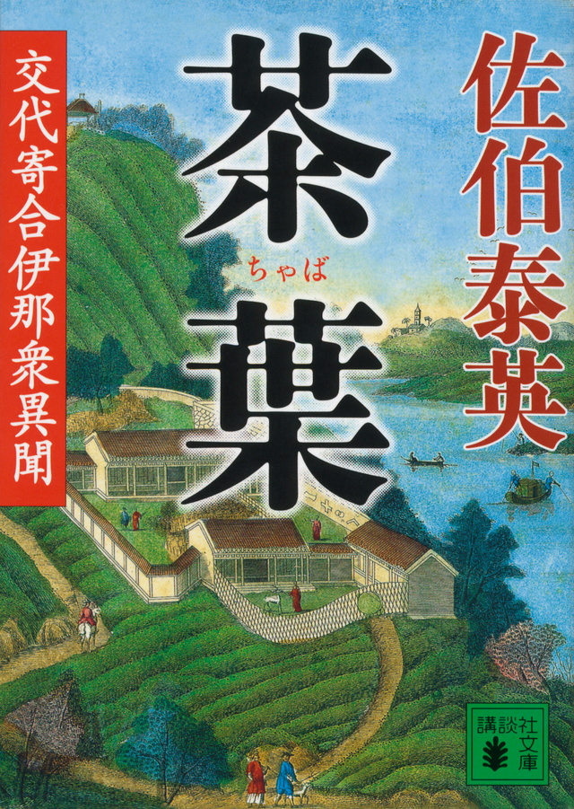茶葉