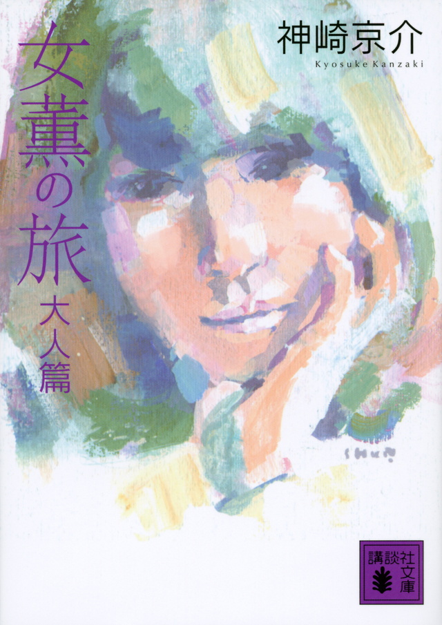 大人篇