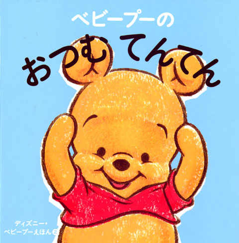 ベビープー