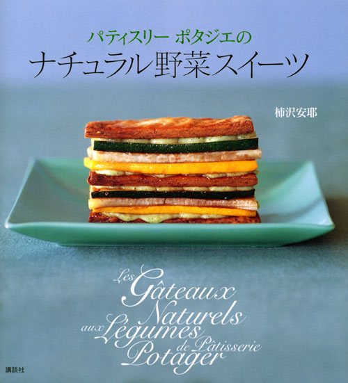 パティスリー ポタジエ