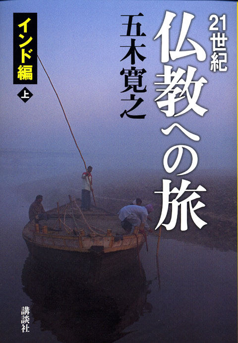 インド編