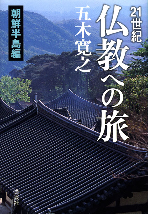 朝鮮半島編
