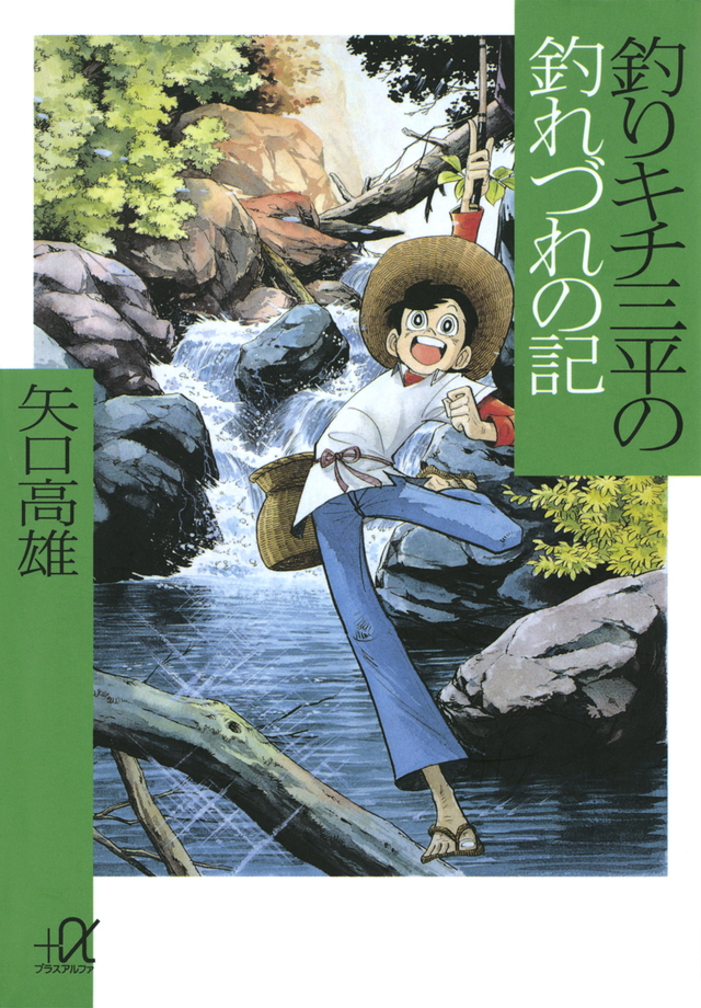 釣れづれの記