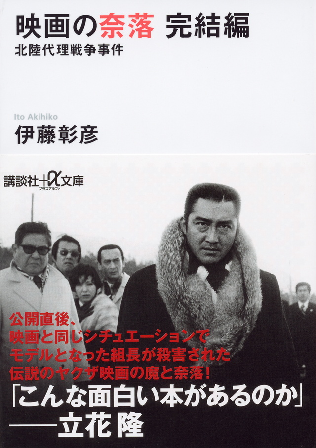 映画の奈落