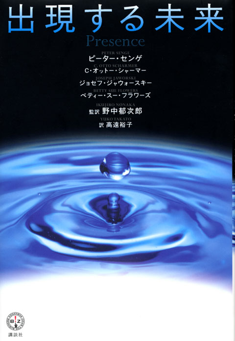 出現する未来