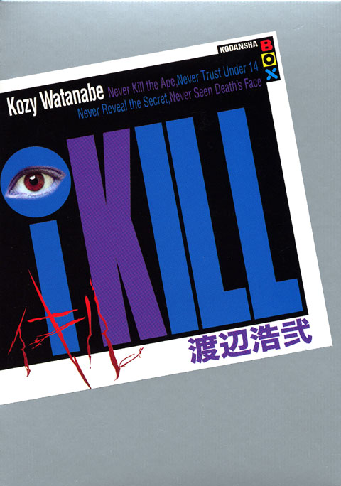 iKILL