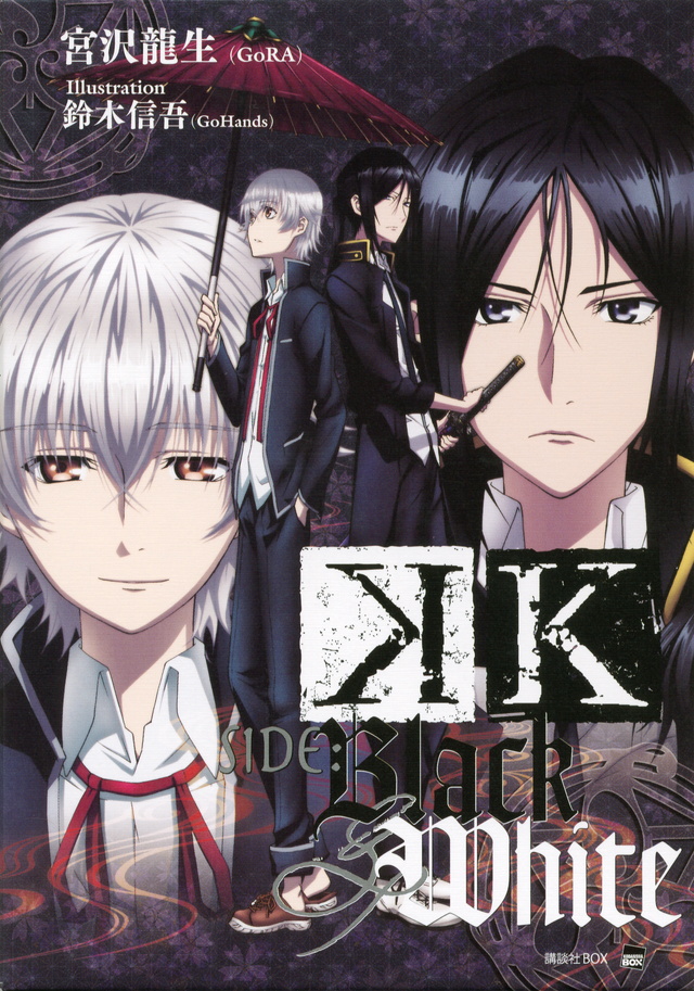 K SIDE:BLACK&WHITE
