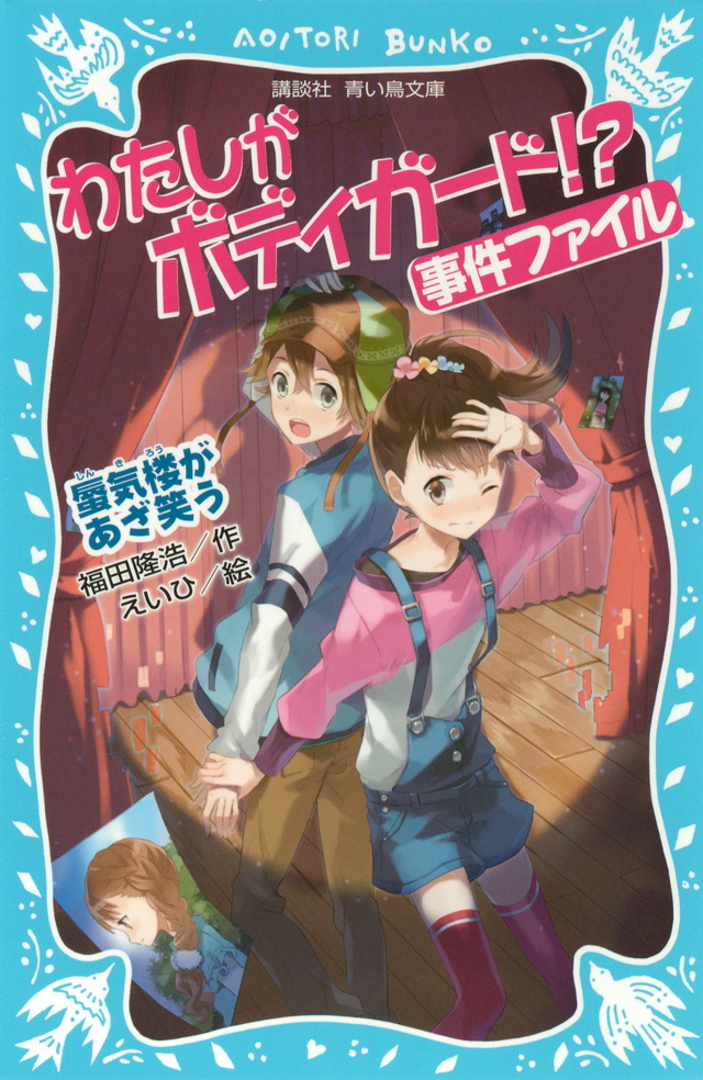 蜃気楼があざ笑う