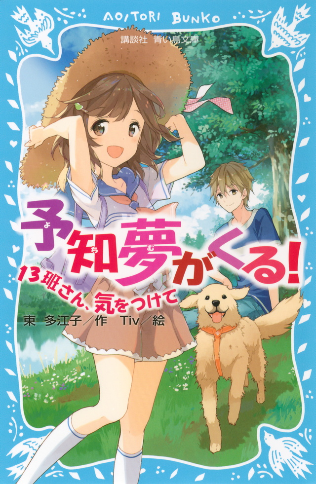 13班さん、気をつけて