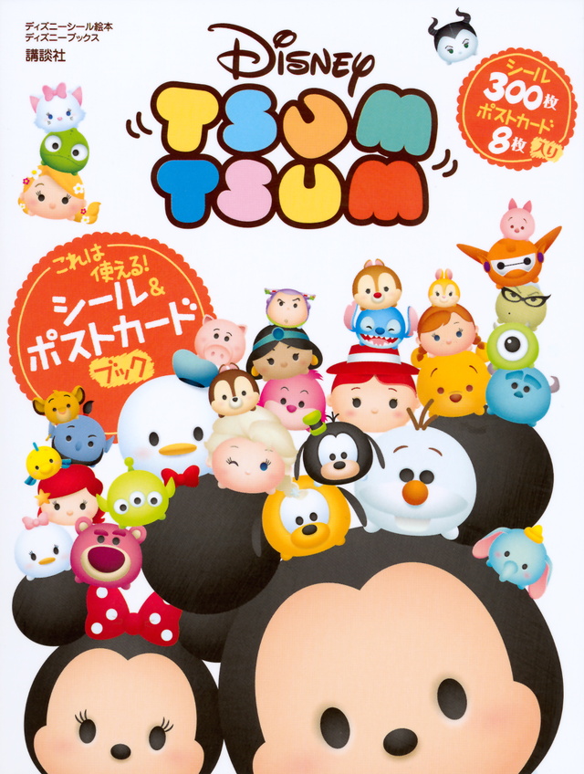 Disney TSUM TSUM シール&ポストカードブック