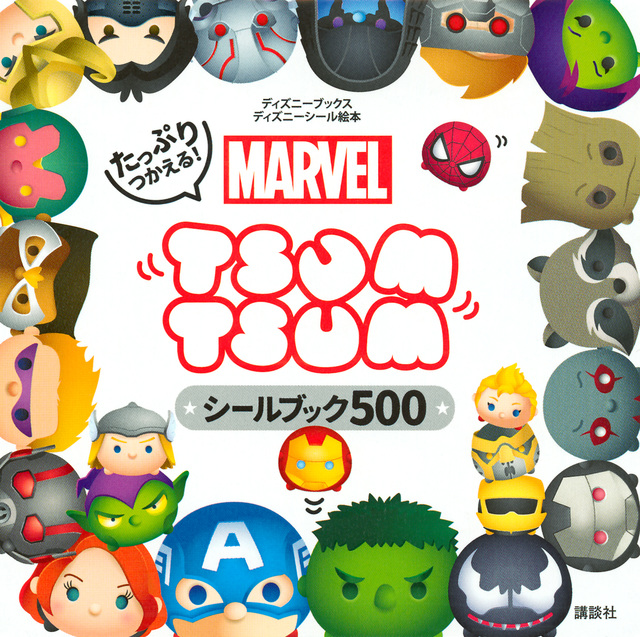 MARVEL TSUM TSUM シールブック
