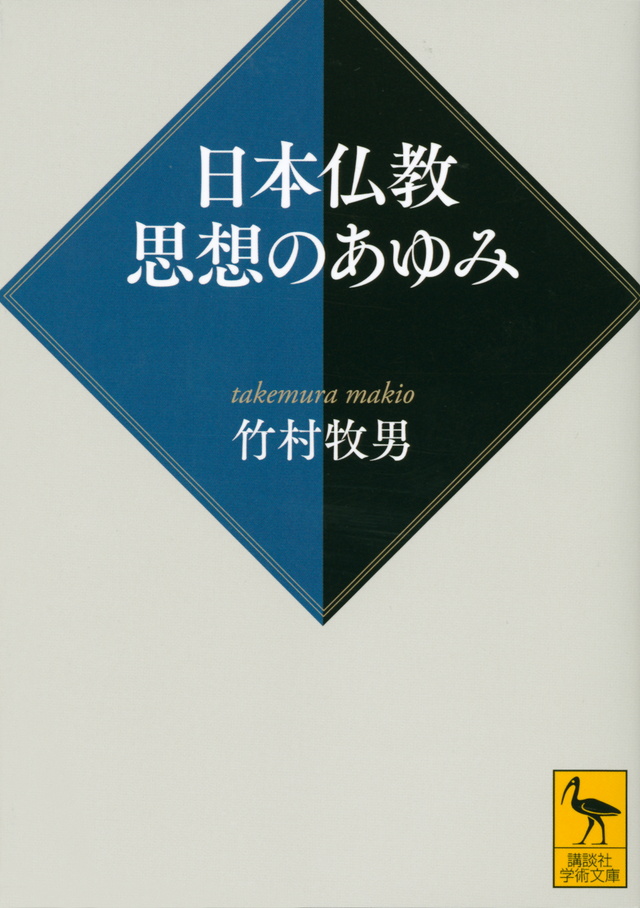 日本仏教