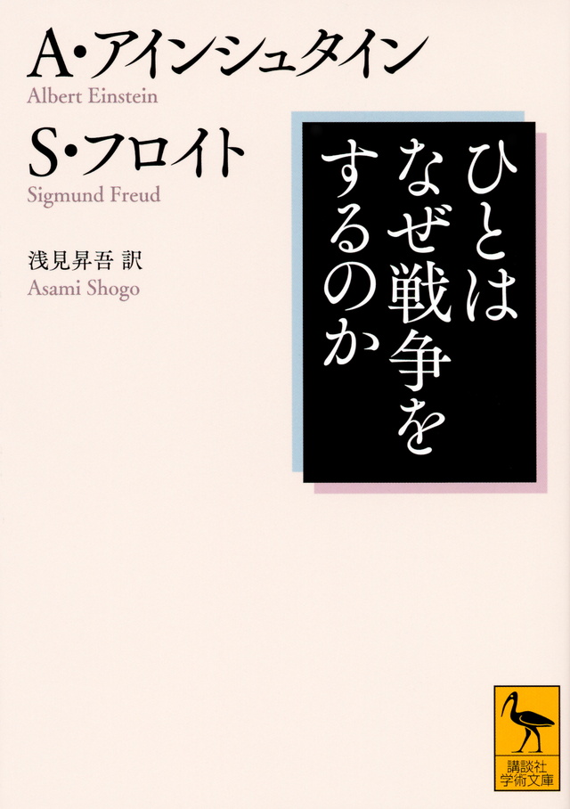 ヒトはなぜ戦争するのか