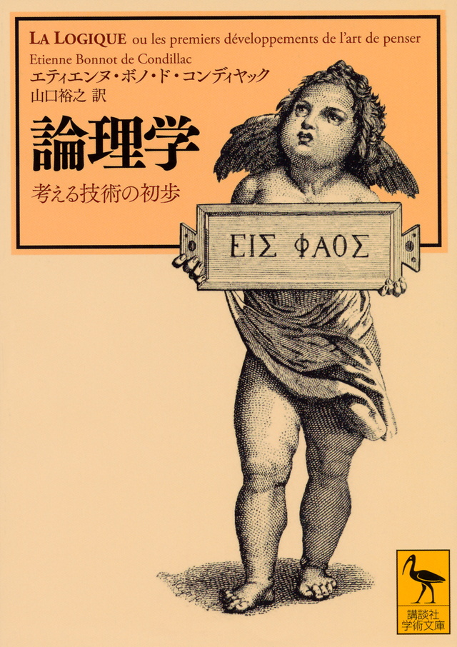論理学