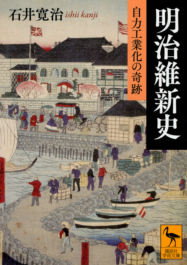 明治維新史