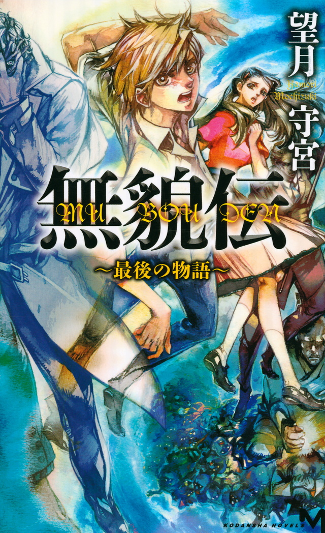 最後の物語