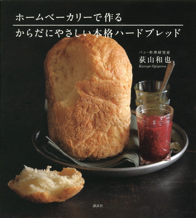 ホームベーカリーで作る