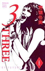 3-THREE-(8)<完>
