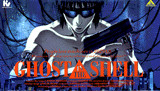 Ghost In The Shell 攻殻機動隊(国際版)