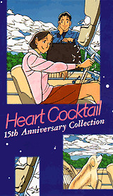 ハ-トカクテル15th Anniversary Collection