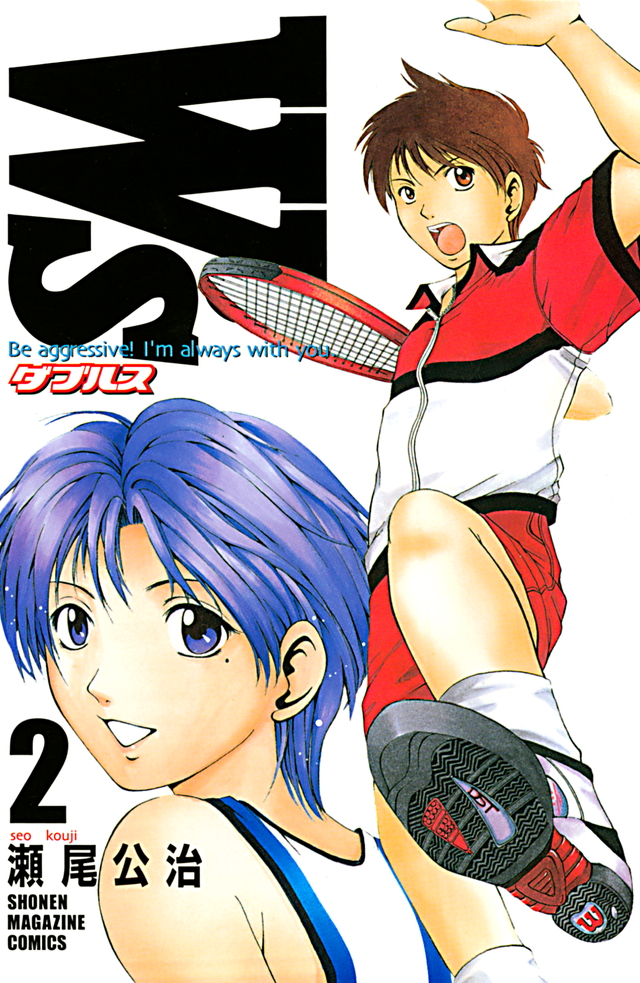 W’s~ダブルス~(2)