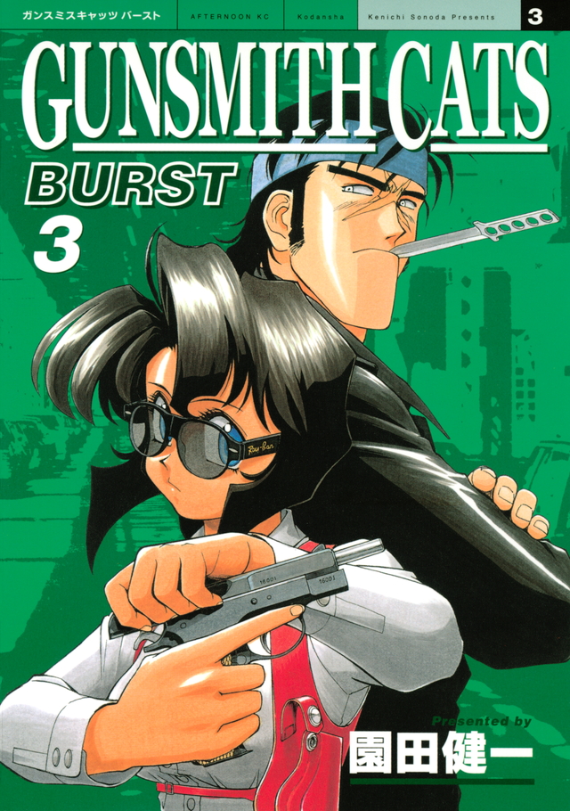 GUNSMITH CATS BURST(3)