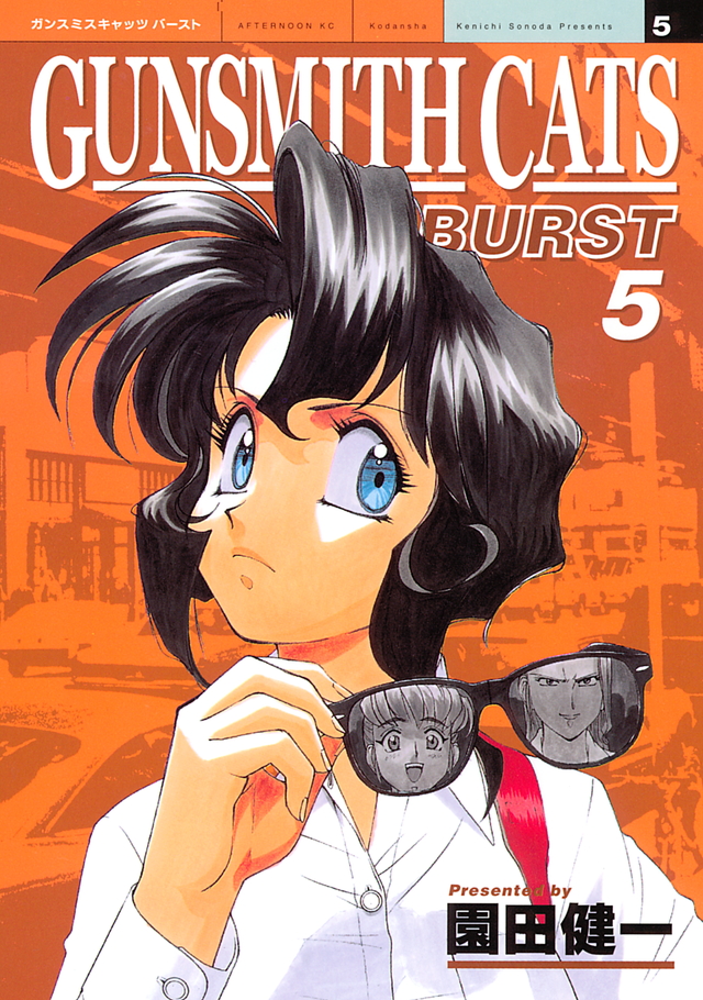 GUNSMITH CATS BURST(5) <完>