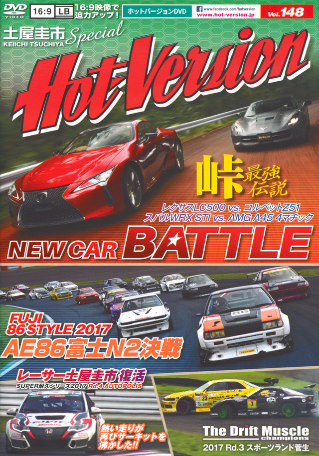 DVDホットバージョンVol.148