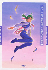 ヨコハマ買い出し紀行 芦奈野ひとし画集