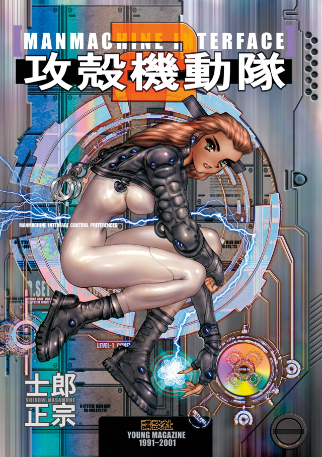 攻殻機動隊2