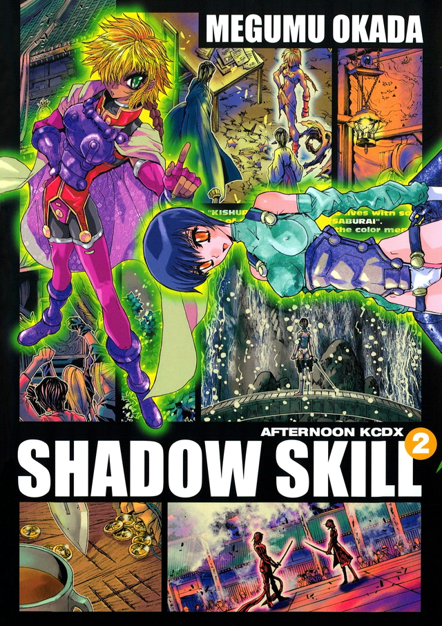 SHADOW SKILL(2)