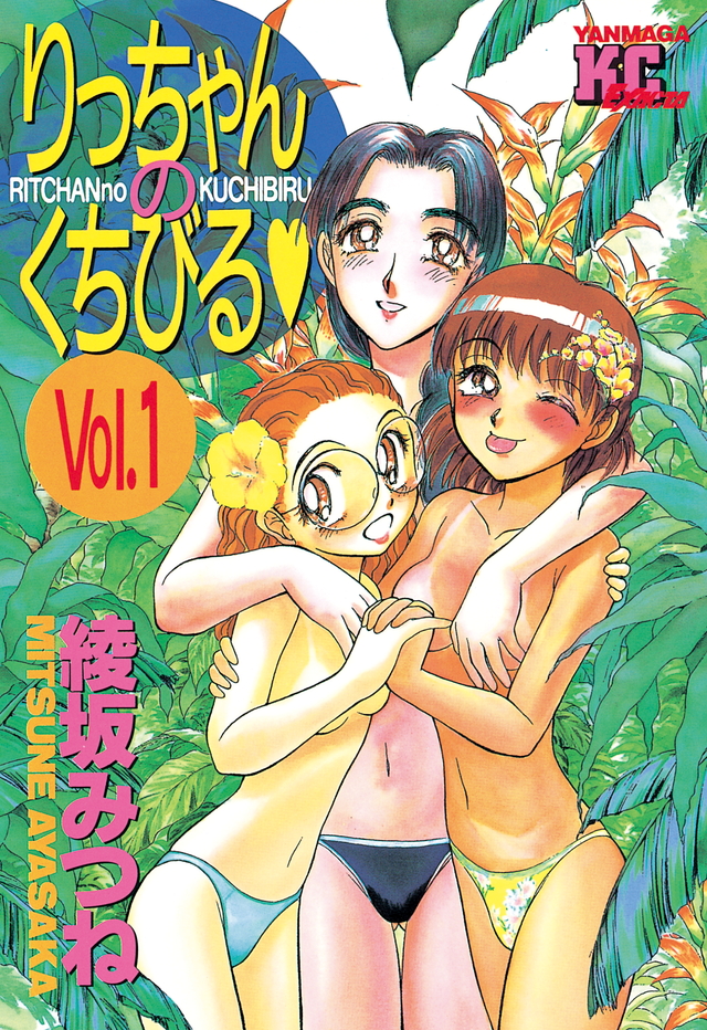 りっちゃん　で最初に思い浮かぶ人 	 [695738293]->画像>13枚 