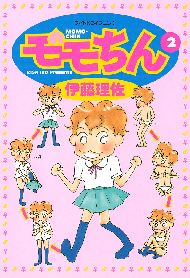 モモちん(2)