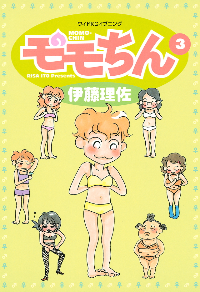 モモちん(3)